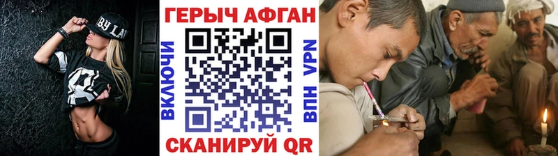 МЕГА зеркало  Копейск  ГЕРОИН афганец  продажа наркотиков 