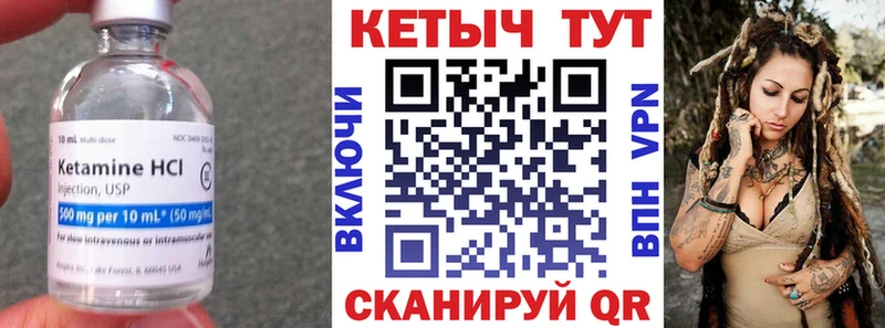 КЕТАМИН VHQ  где найти   Копейск 