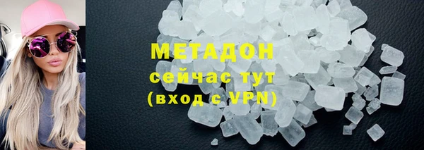 метадон Армянск