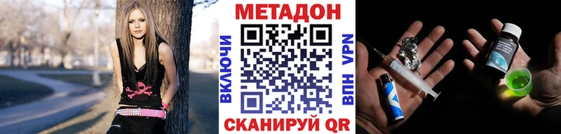 Метадон methadone  как найти закладки  Копейск 